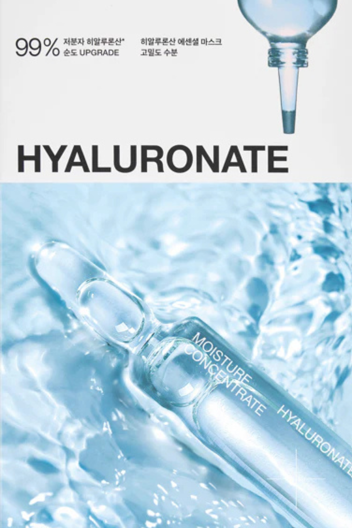 HYALURONATE ESSENTIAL MASK ULTRA HYDRATATIE 24ML ( 1 STUK )